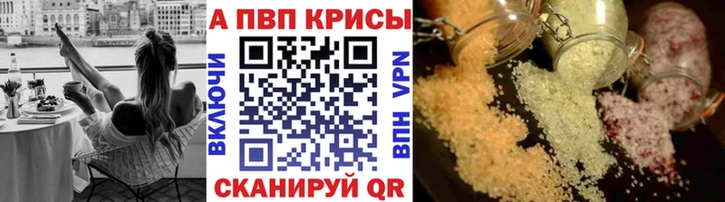 Альфа ПВП мука  где купить наркотик  Томари 