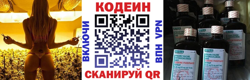 Codein Purple Drank  Томари 
