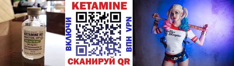 цена наркотик  mega онион  КЕТАМИН VHQ  Томари 