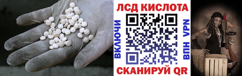 Лсд 25 экстази кислота Томари