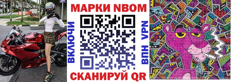 Марки 25I-NBOMe 1500мкг  OMG tor  Томари 